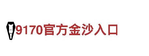 沙巴体育投注官网沙-能源发电企业